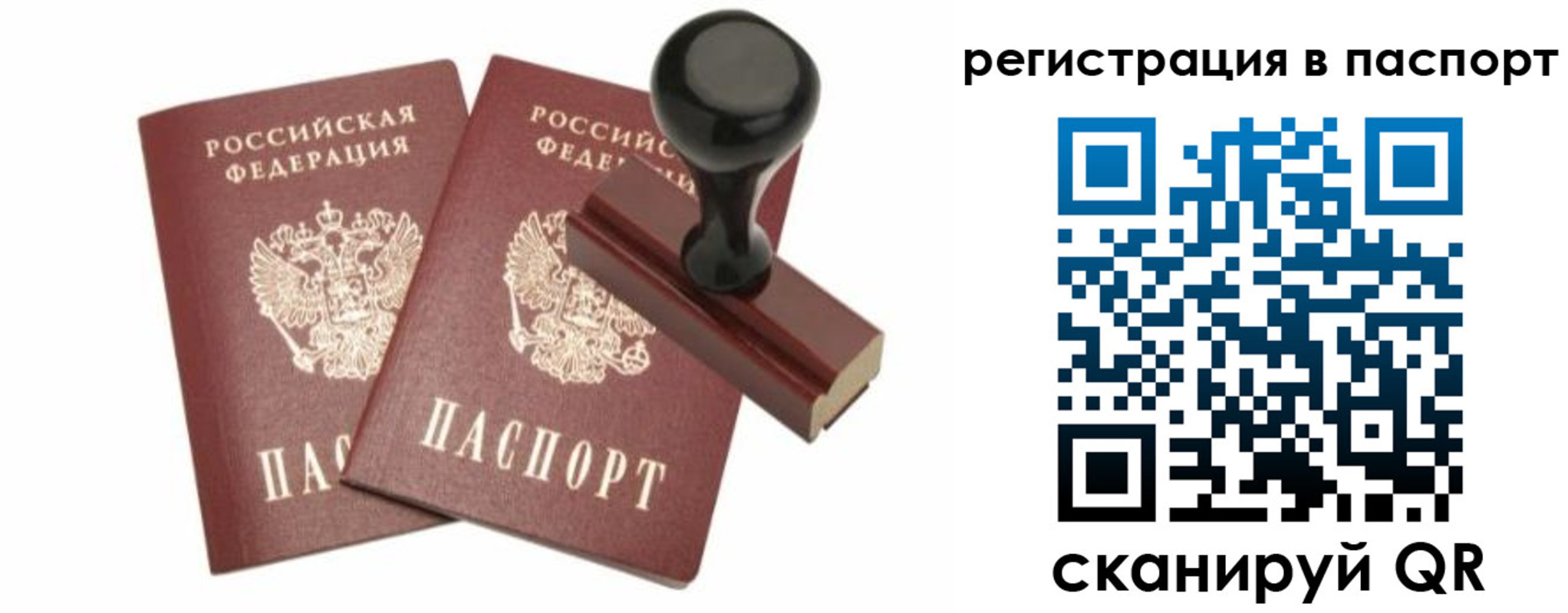 временная регистрация адрес в Рубцовске