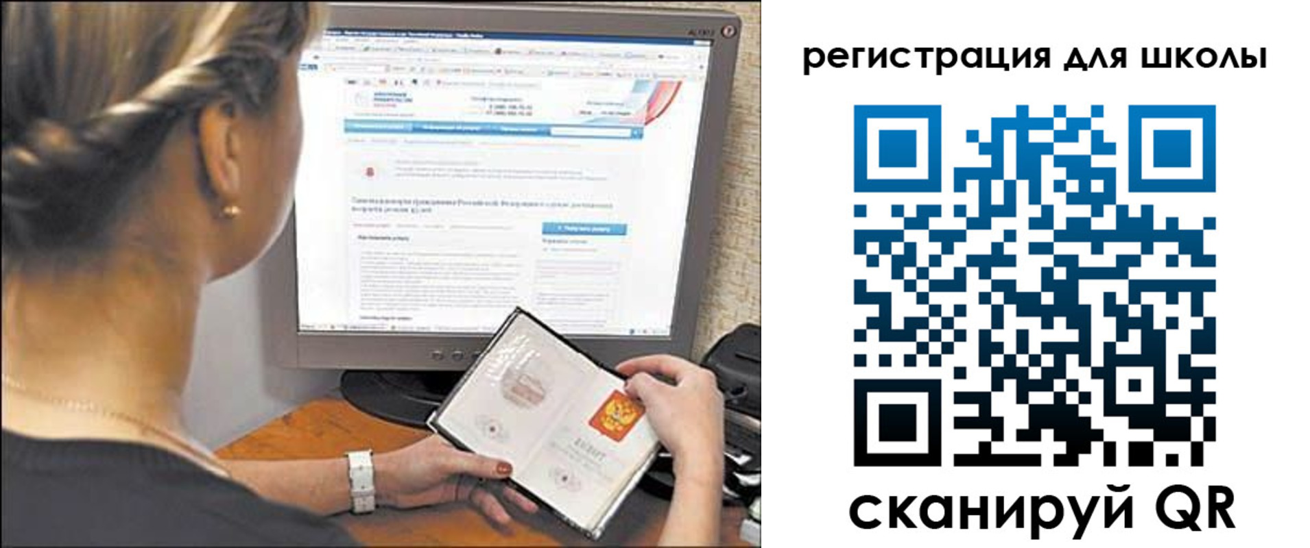 временная регистрация недорого в Рубцовске