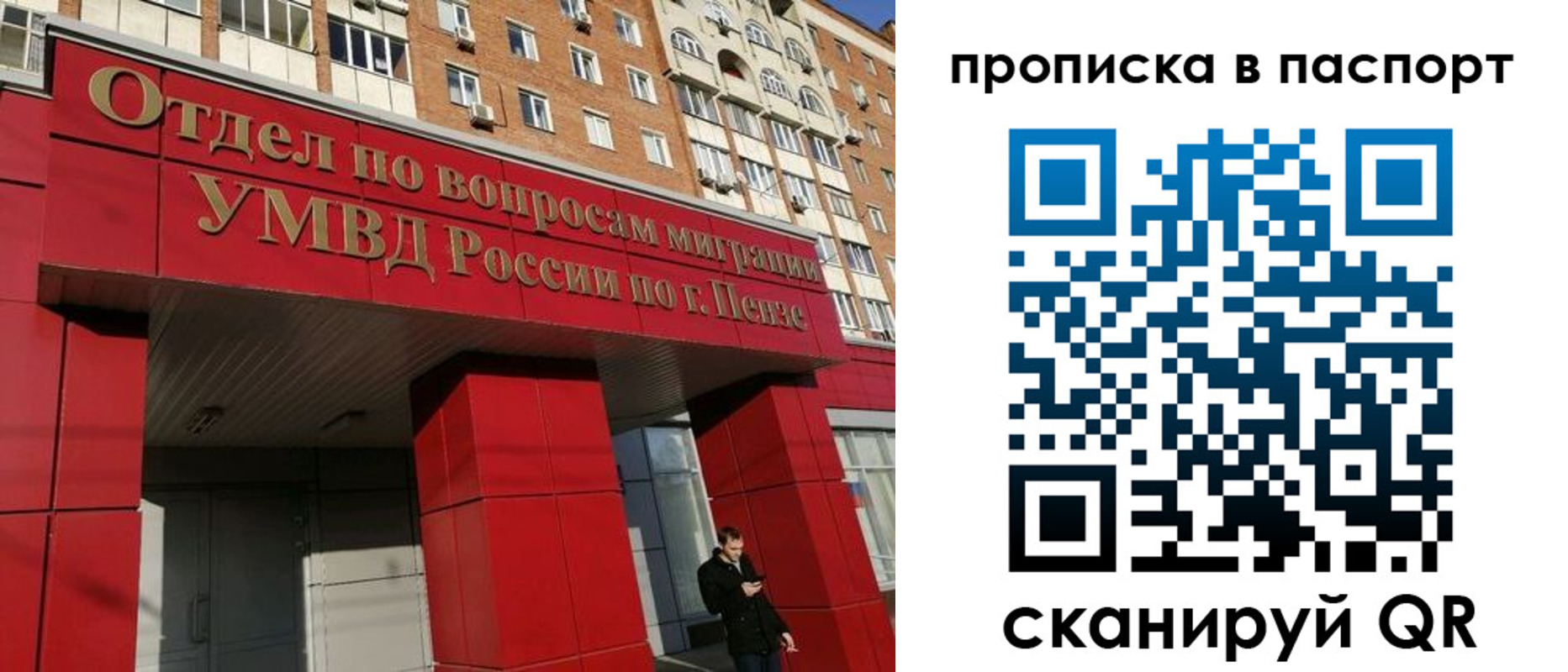 временная регистрация гарантия в Рубцовске