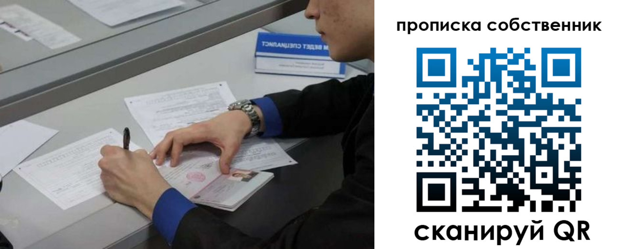 прописка для школы в Рубцовске