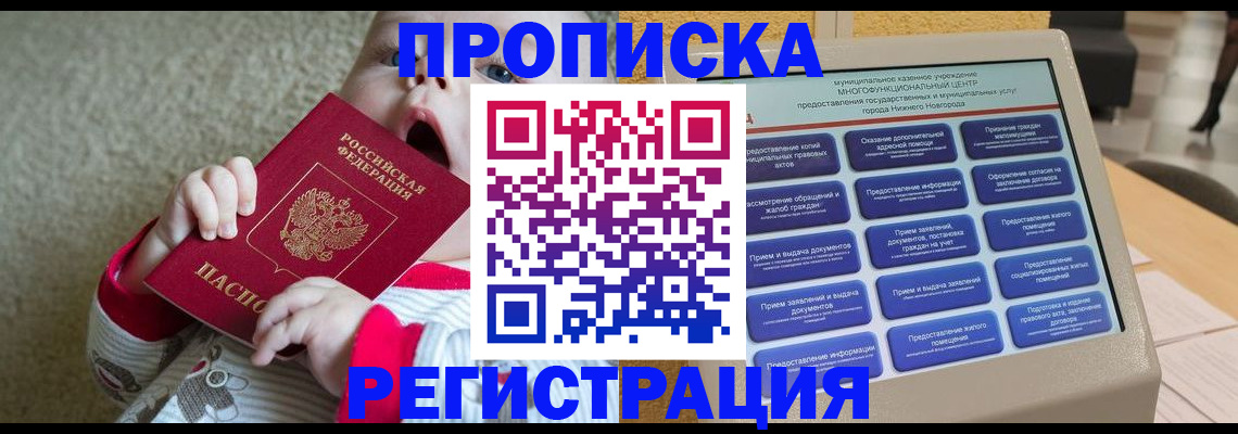 временная регистрация поиск в Рубцовске