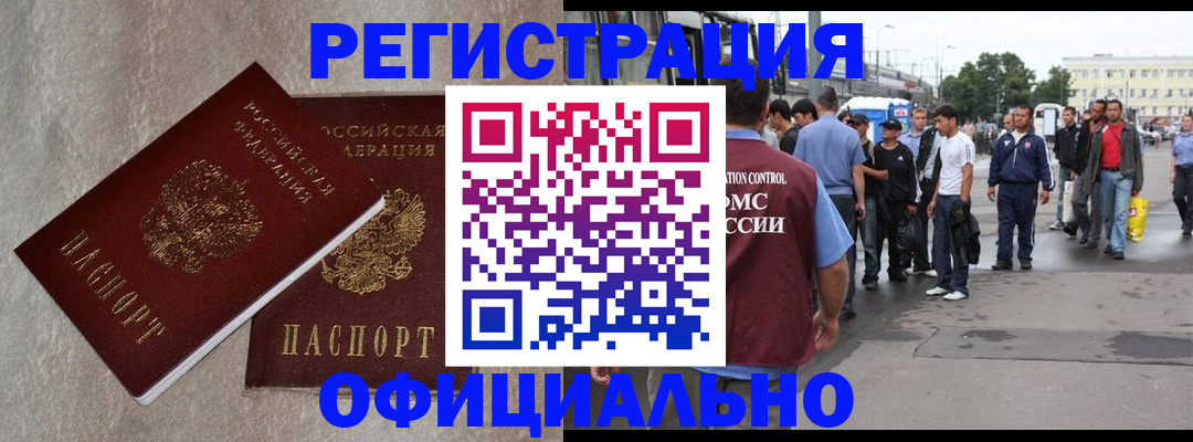 временная регистрация госуслуги в Рубцовске